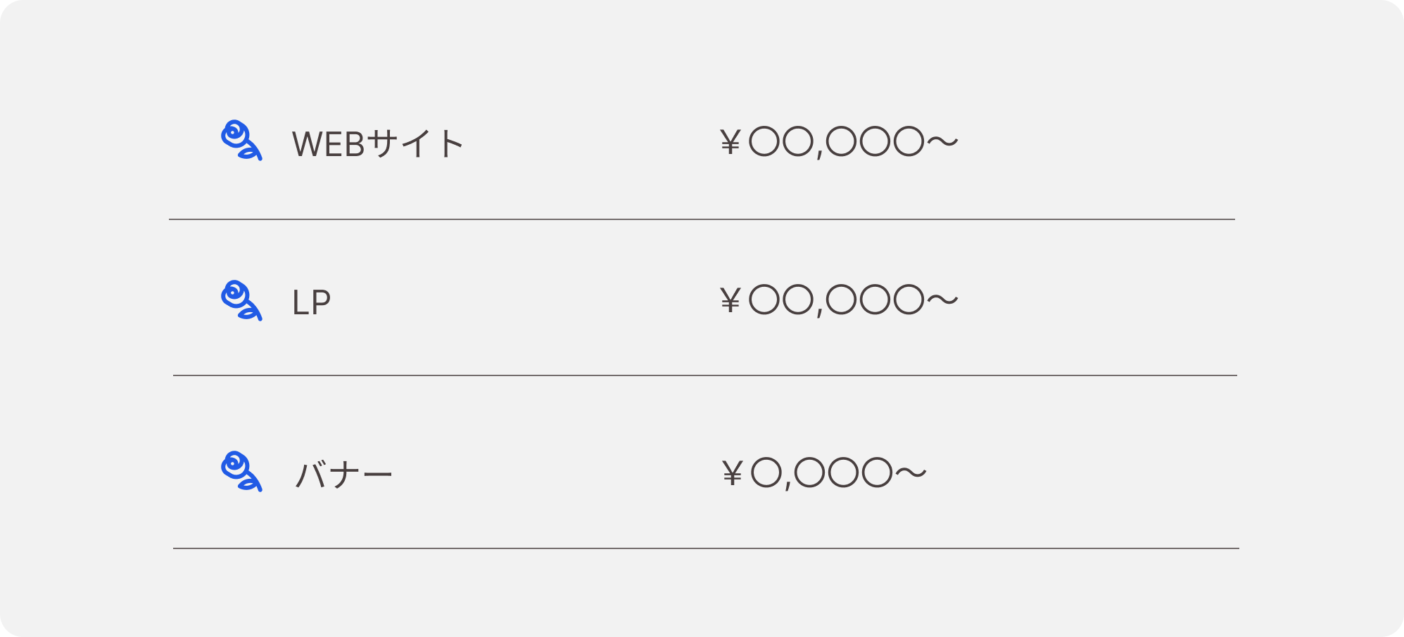 price-list
